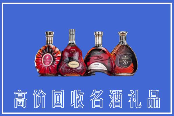 凌海市回收洋酒