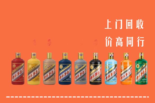 凌海市回收茅台酒