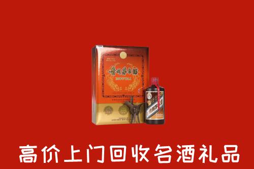 凌海市回收贵宾特制茅台酒