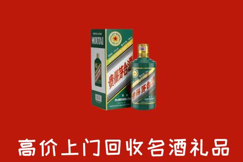 凌海市回收五星茅台酒