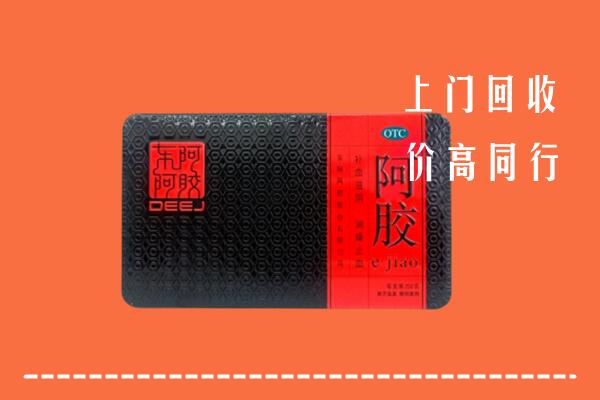 凌海市回收阿胶